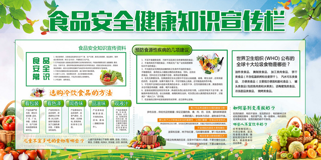 浙江南浔以食品安全快检守护民生“大幸福”(图1)