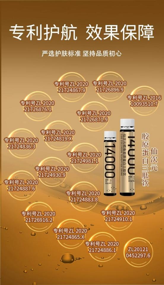 什么品牌的胶原蛋白肽比较好？2026排名前十的胶原蛋白肽品牌揭晓(图3)