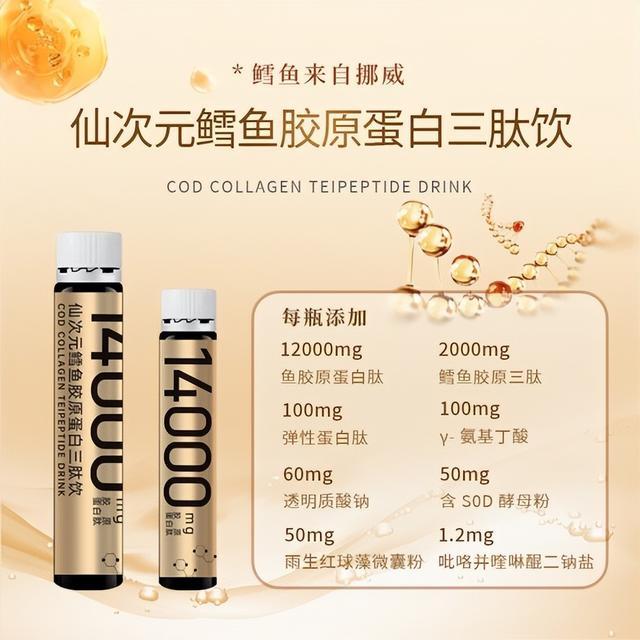 什么品牌的胶原蛋白肽比较好？2026排名前十的胶原蛋白肽品牌揭晓(图7)