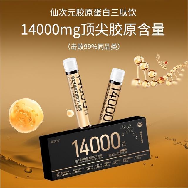 什么品牌的胶原蛋白肽比较好？2026排名前十的胶原蛋白肽品牌揭晓(图8)