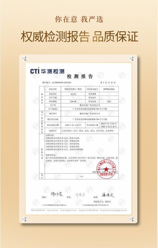 什么品牌的胶原蛋白肽比较好？2026排名前十的胶原蛋白肽品牌揭晓(图5)