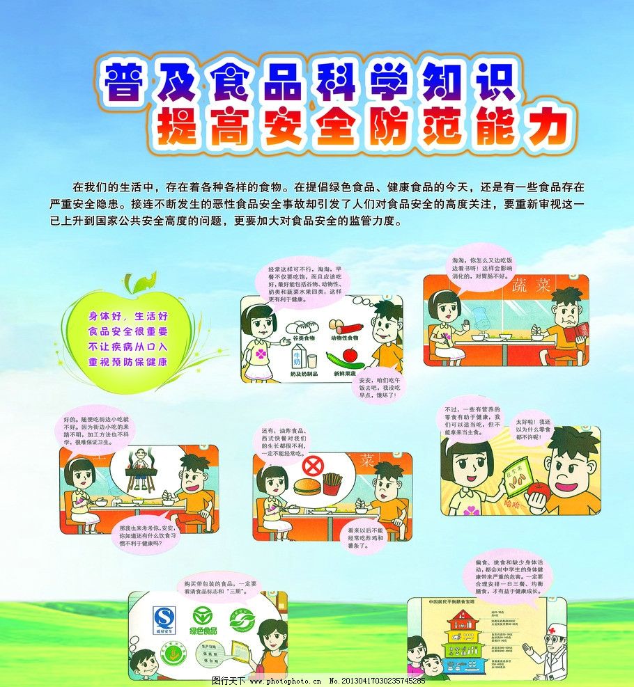 强化食安监管筑牢校园防线(图1)