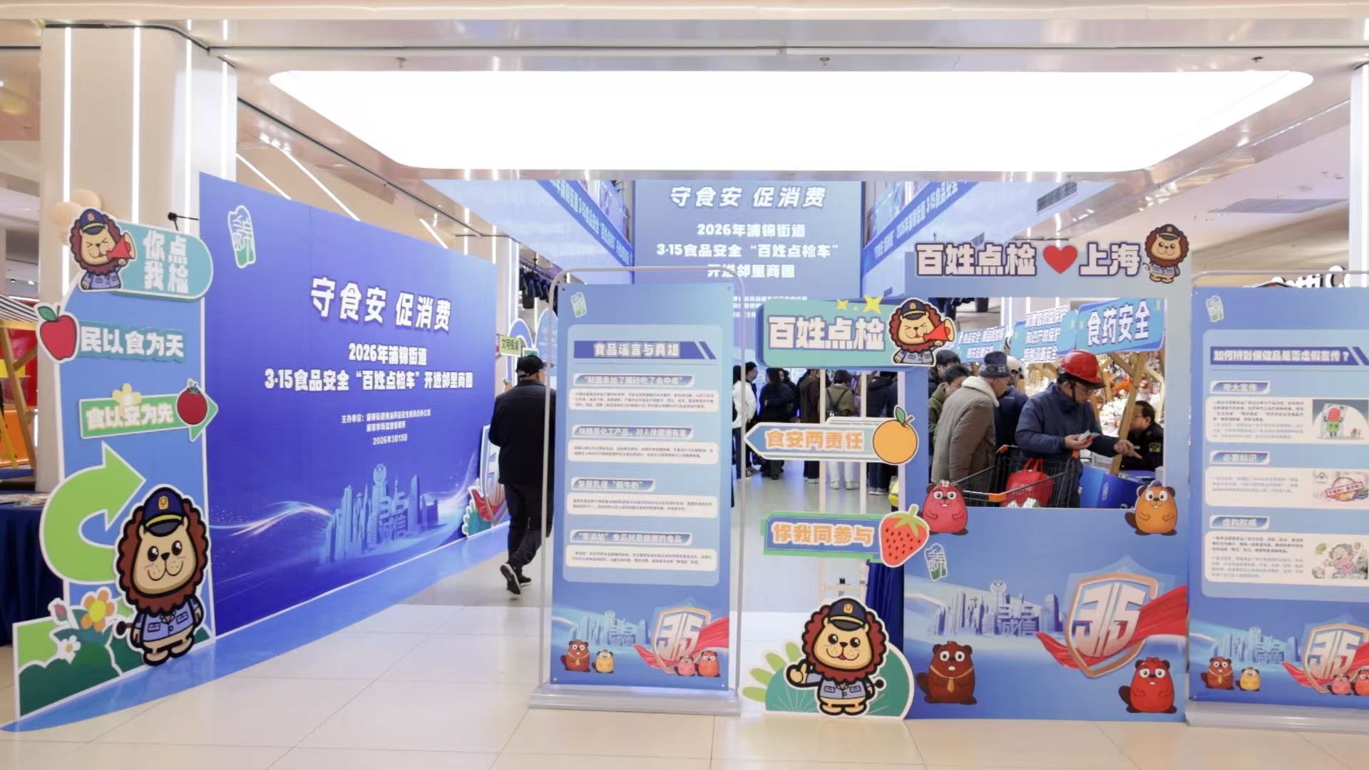 守食安促消费这个街道将食品安全“百姓点检车”开进邻里商圈(图1)