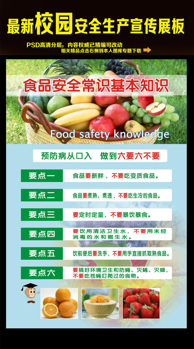教育部：学校食堂工作人员不准瞒报、谎报、缓报食品安全事故(图1)