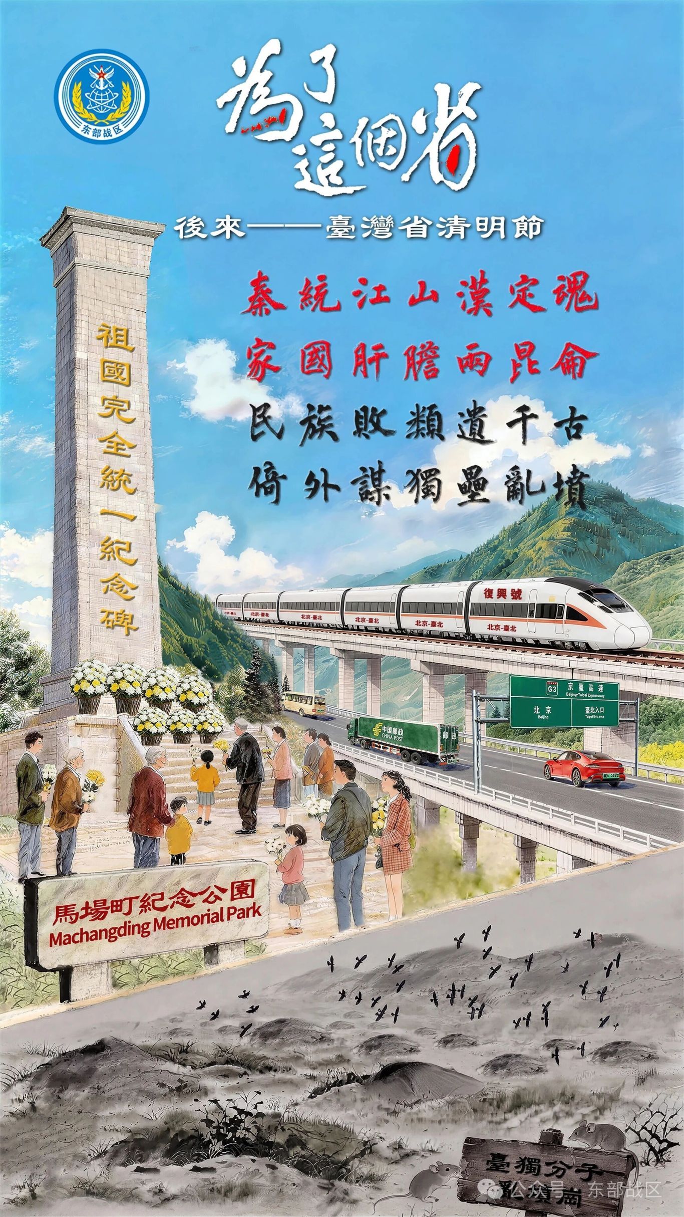 你早河北｜杨柳絮还要飞多久；统一后台湾省清明节是这样；充电宝新国标有何影响；伊朗能活捉美国飞行员吗？(图7)