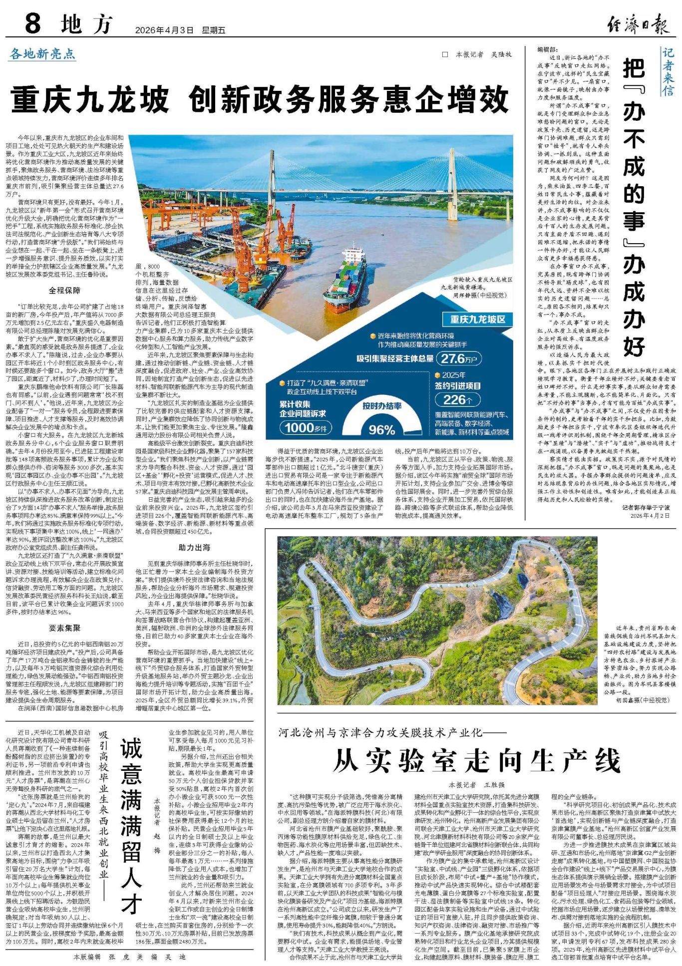 你早河北｜杨柳絮还要飞多久；统一后台湾省清明节是这样；充电宝新国标有何影响；伊朗能活捉美国飞行员吗？(图11)