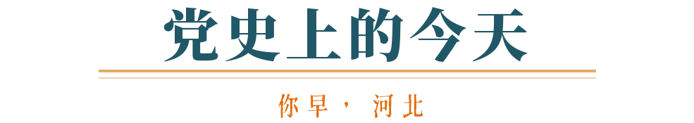 你早河北｜杨柳絮还要飞多久；统一后台湾省清明节是这样；充电宝新国标有何影响；伊朗能活捉美国飞行员吗？(图12)