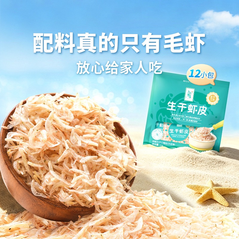 对话东方甄选｜一袋虾皮为什么要检测一百多项？(图2)