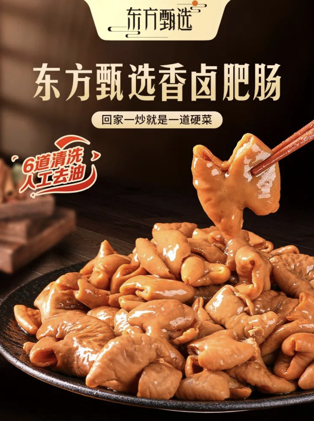 对话东方甄选｜一袋虾皮为什么要检测一百多项？(图7)