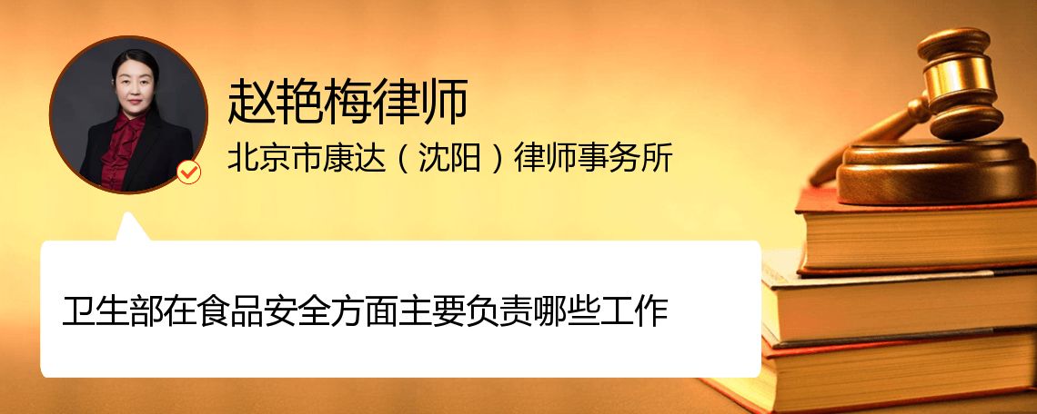 市场监管总局：将加强重点领域食品安全风险防控完善“三品一特”监管措施(图1)